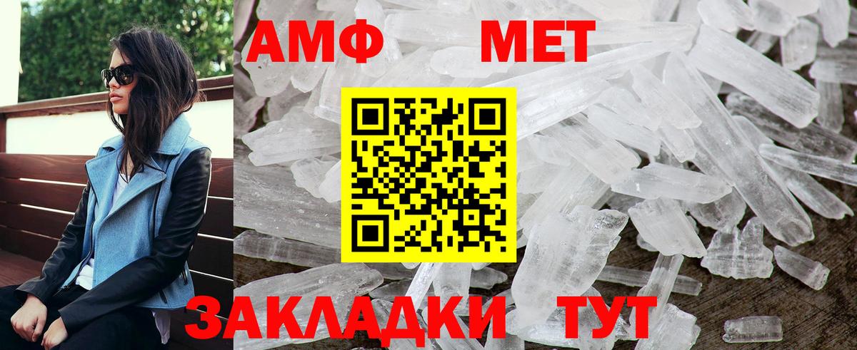 АМФ Premium Оренбург