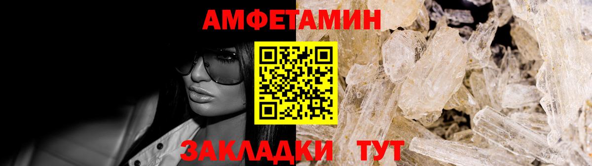 Амфетамин  Вход с VPN  Оренбург  Amphetamine 97% 