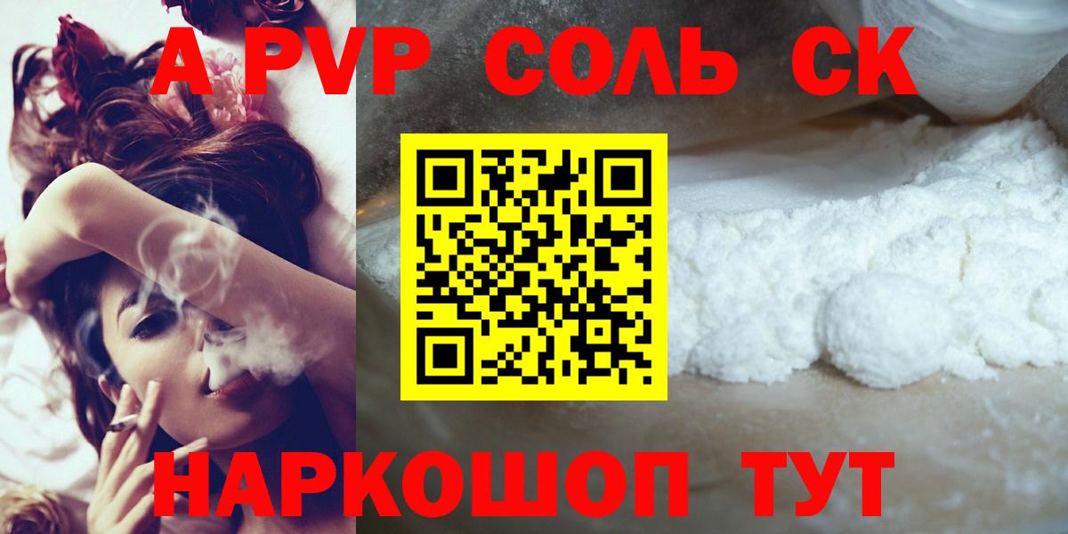 APVP Crystall Оренбург