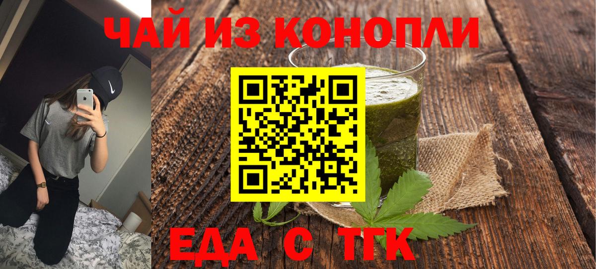 Оренбург  Canna-Cookies конопля  Вход с VPN 