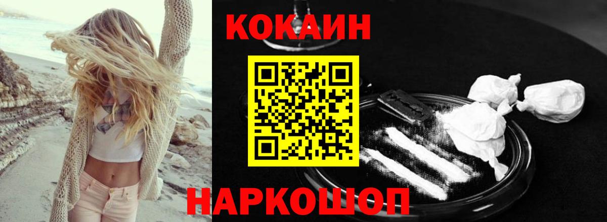 Cocaine Перу Оренбург
