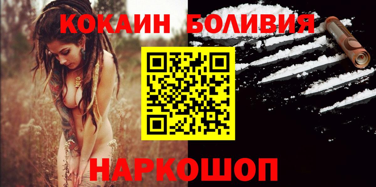 КОКАИН Колумбийский  КОКАИН 98%  Вход с VPN  Кокаин  Оренбург 