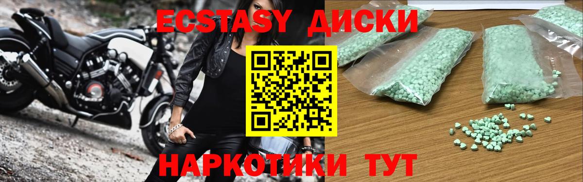 Оренбург  купить наркоту  Ecstasy  Вход с VPN  Экстази mix 