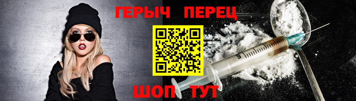 Героин хмурый Оренбург