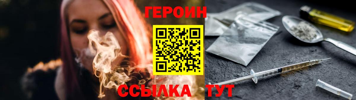 Оренбург  Героин афганец  Вход с VPN 