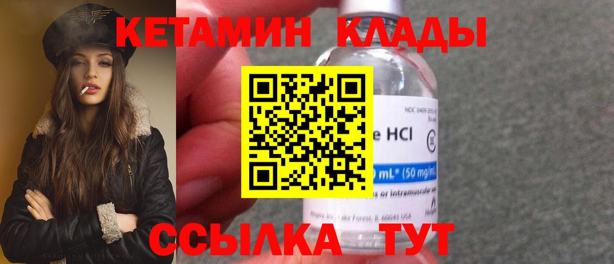 Кетамин ketamine  Вход с VPN  Оренбург 