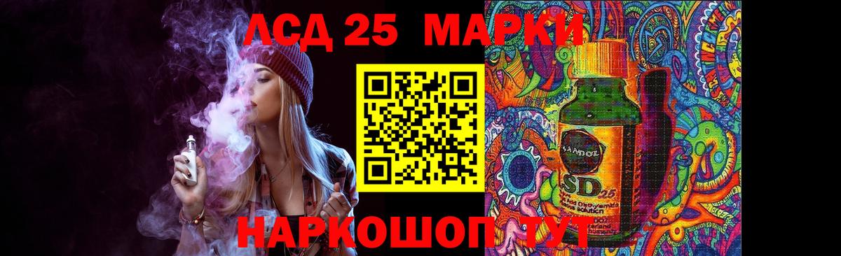 ЛСД экстази кислота  LSD-25 экстази ecstasy  Оренбург  Вход с VPN 