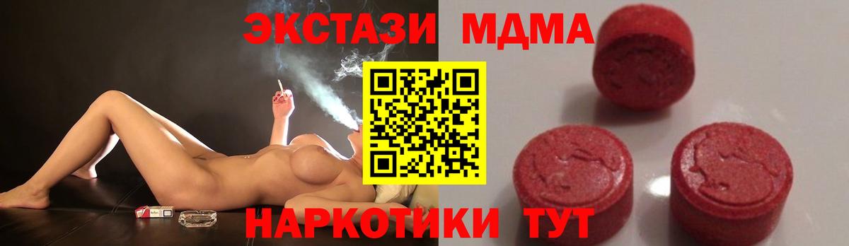 Оренбург  MDMA crystal  MDMA молли  Вход с VPN 