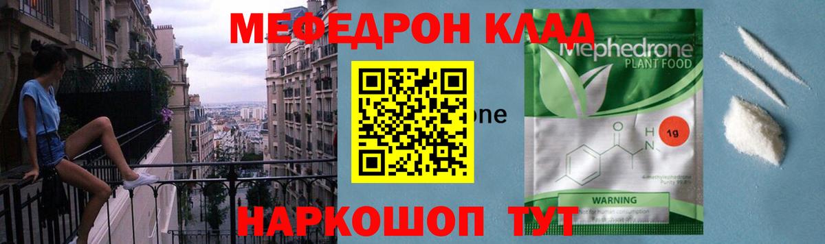 Меф мяу мяу  Вход с VPN  Меф мяу мяу  МЕФ  Оренбург 