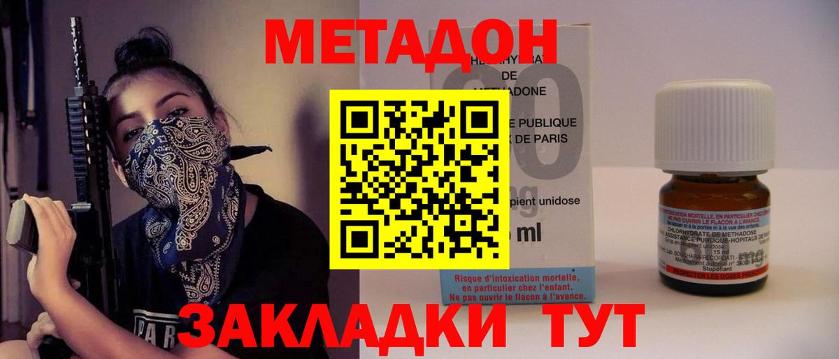 КЕТАМИН Оренбург