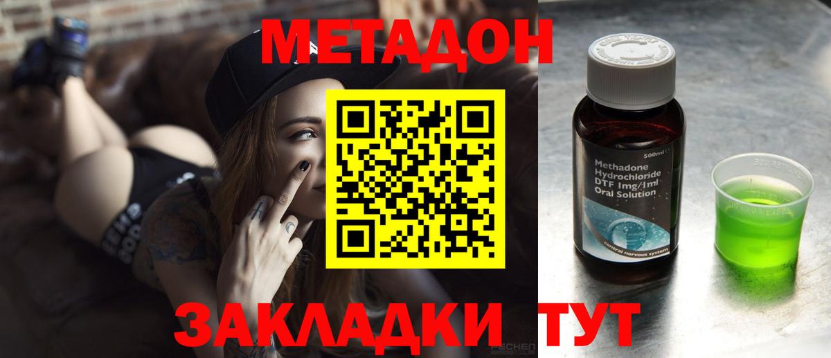 Метадон белоснежный  Вход с VPN  Оренбург 