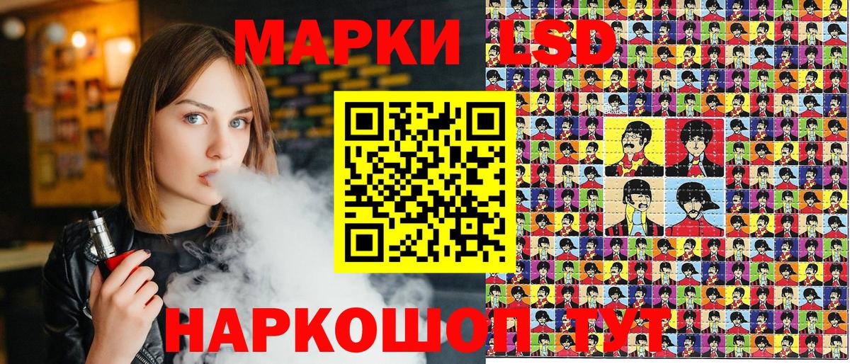 Наркотические марки 1,8мг Оренбург