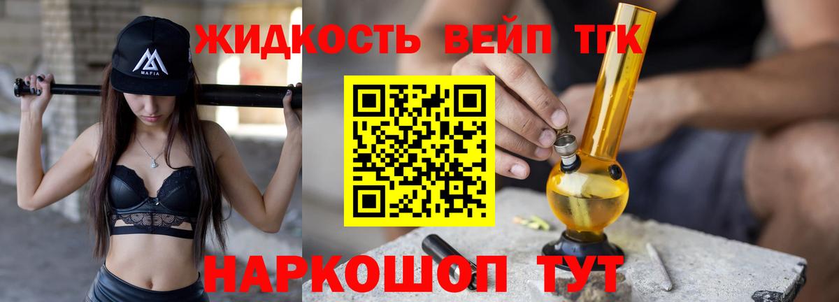 Оренбург  ТГК жижа  Вход с VPN 